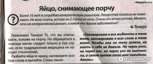 Приворот на кровь из пальца читать на любовь мужчины