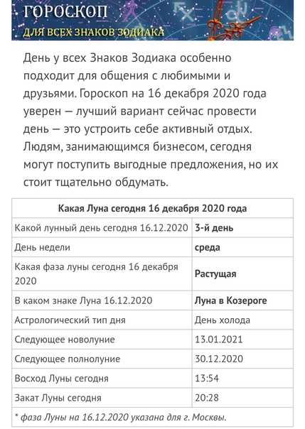 Гороскоп на 13 ноября 2021 года советует не смешивать деловые и личные отношения