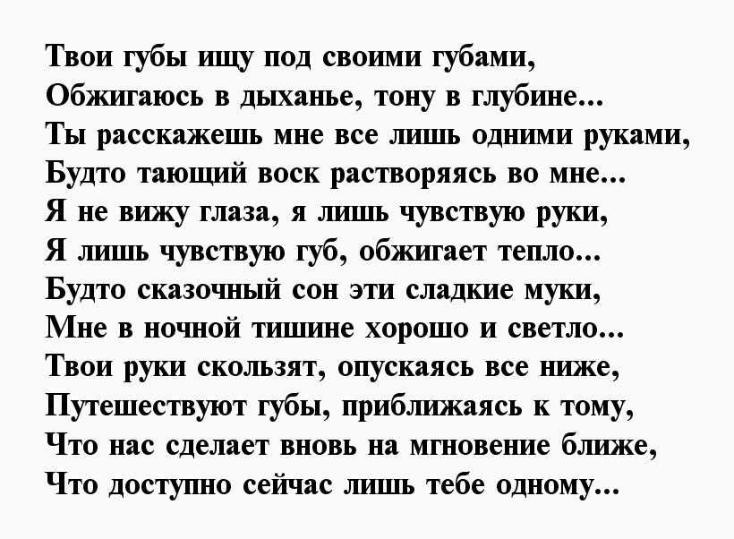 Эротические стихи | antrio.ru