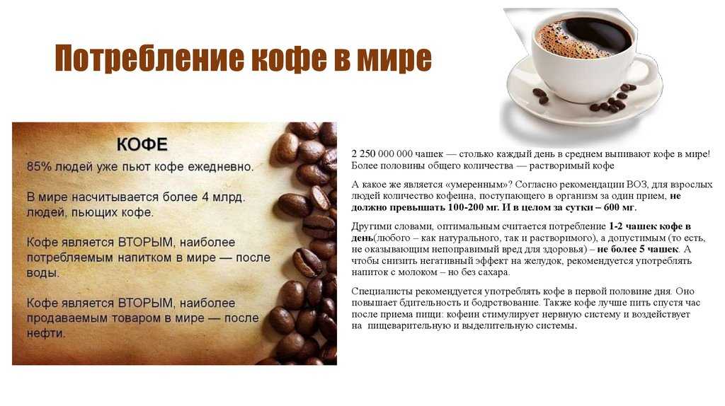 Если выпить много кофе, что будет? передозировка кофе: последствия :: syl.ru