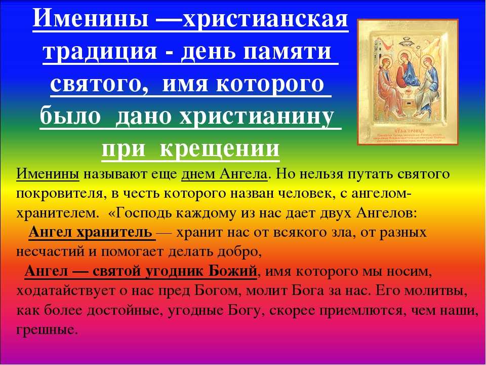 Есть ли в святцах имя владислав. именины владислава: день ангела по церковному календарю