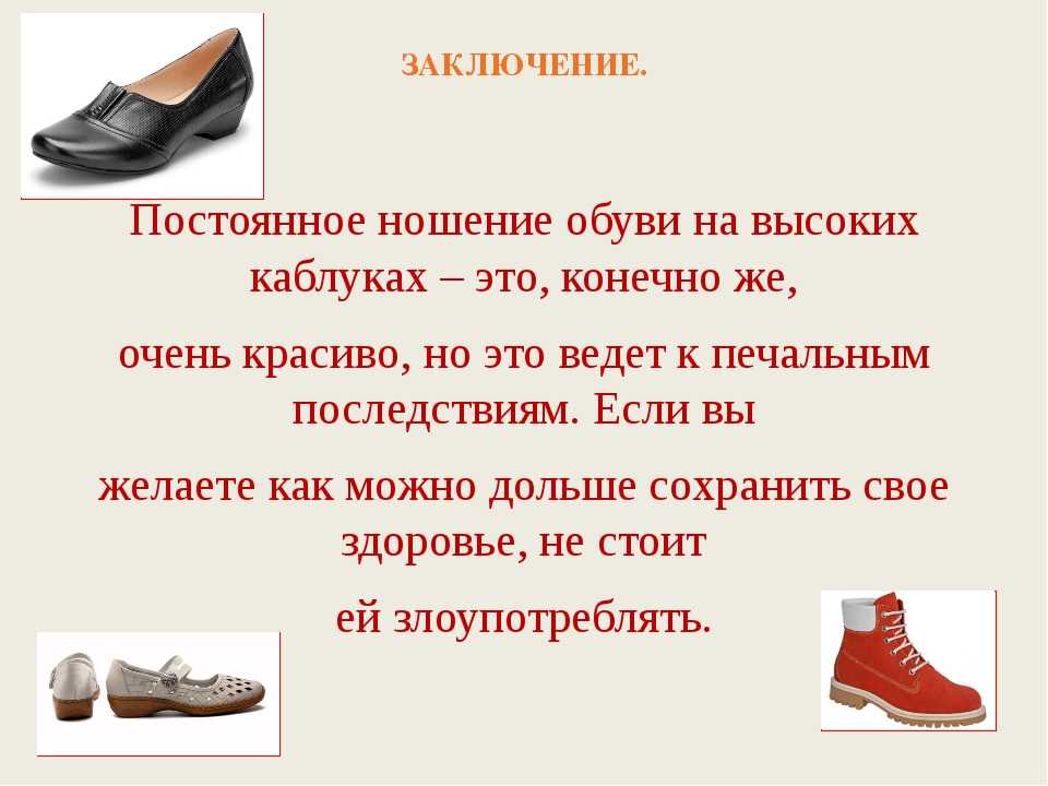 Приметы про обувь — от бабы нины, приметы про размер обуви