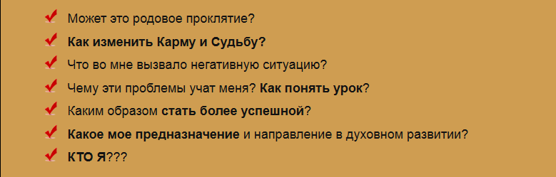 Как убрать мат. Признаки родового проклятия. Линия родового проклятия. Как снять родовое проклятие. Родовое проклятие по женской линии.