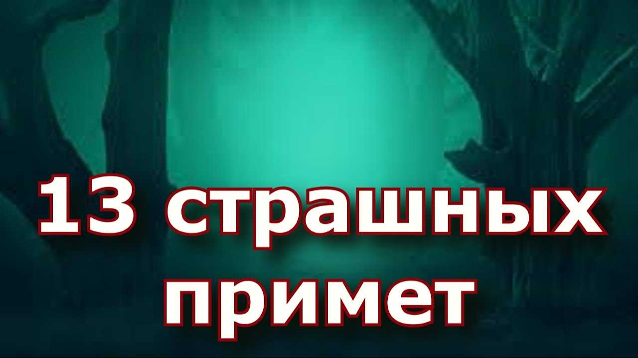 Почему нельзя смотреть в окно ночью