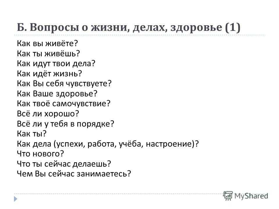 Как дела здоровье картинки