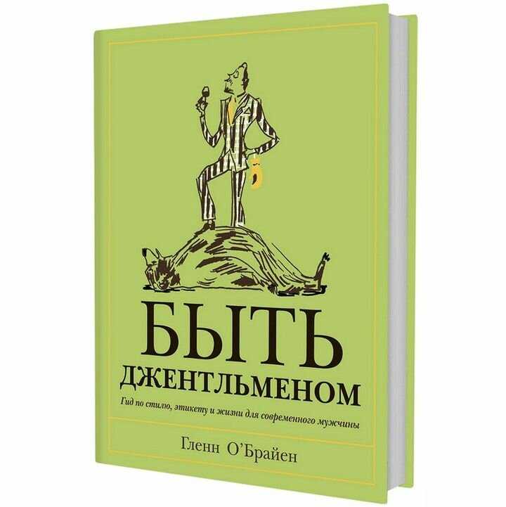 Джентльмен - кто это
джентльмен - кто это