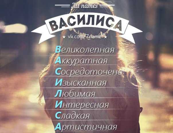 ᐉ день ангела у василисы в 2020 году: именины по церковному православному календарю, святцы