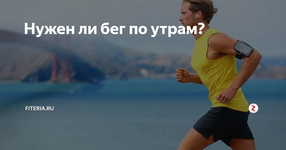 Как начать бегать с нуля - wikihow