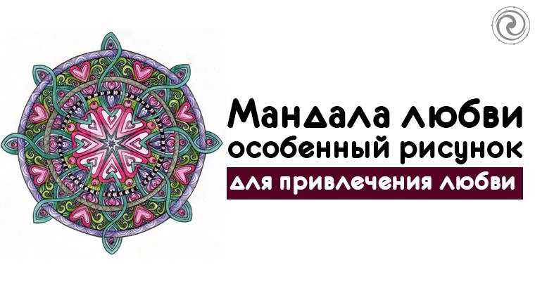 42 мощные мантры для привлечения любви и счастья в свою жизнь