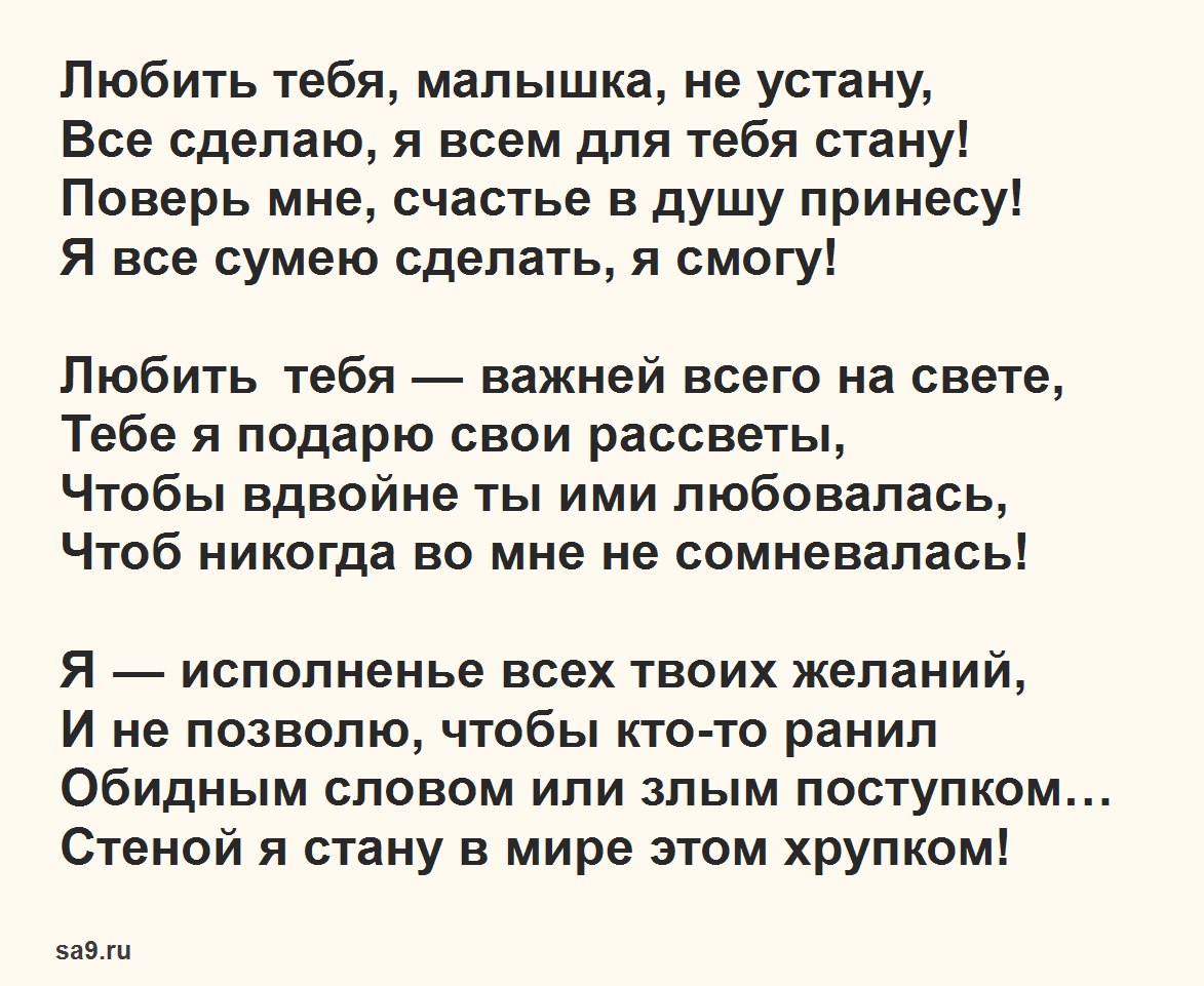 Письмо любимой девушке которая бросила. красивое прощальное письмо девушке