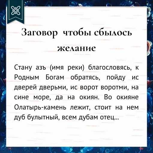 Как брать аскезу на исполнение желания? примеры и образец