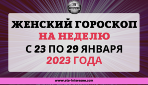 Гороскоп от павла глобы на неделю с 23 по 29 мая 2022 года для всех знаков зодиака: кого ждет успех в финансовой и любовной сферах