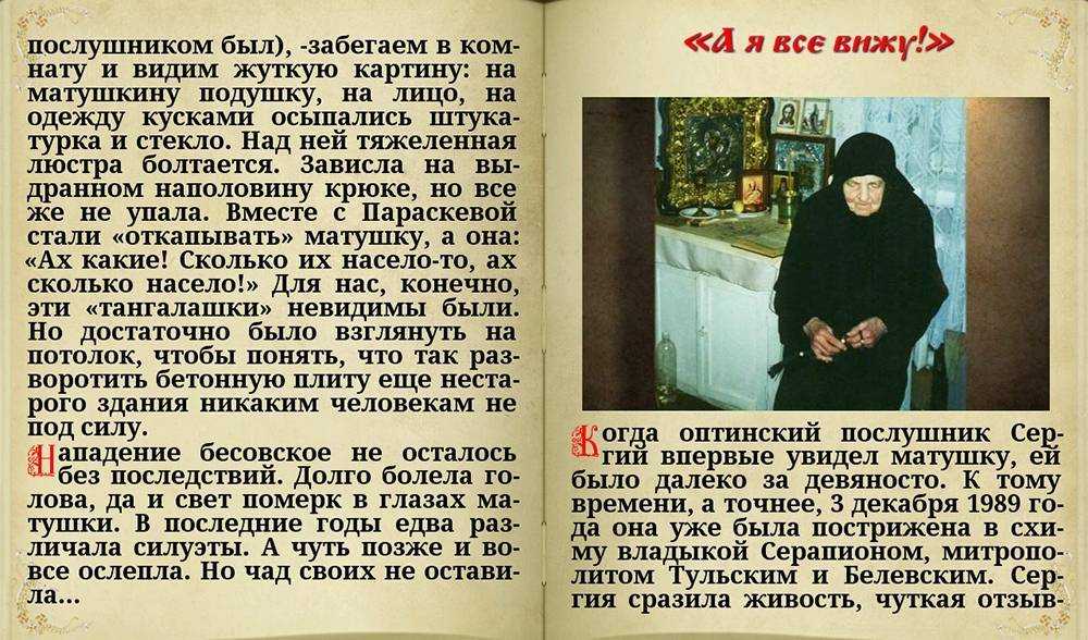 Текст правила схимонахини антонии. Матушка схимонахиня Сепфора. Молитва матушки Сепфоры. Наставления матушки Сепфоры. Акафист матушке Сепфоре.