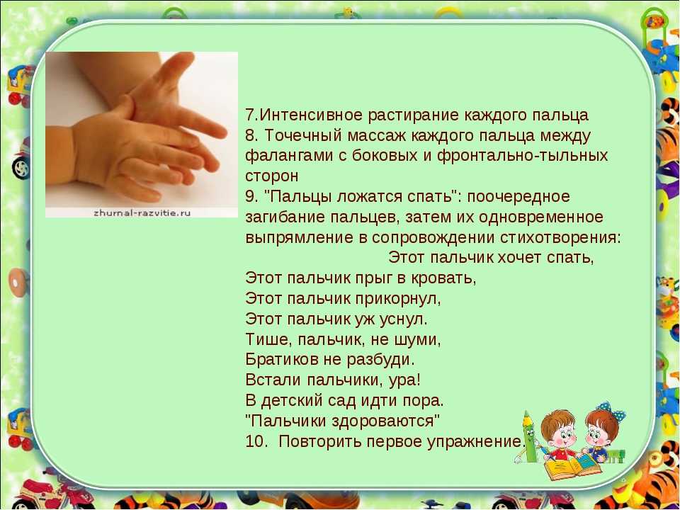 Играем пальчики развиваем. Пальчиковые игры для детей. Консультация пальчиковые игры. Речь на кончиках пальцев консультация для родителей. Пальчиковые игры консультация для родителей.