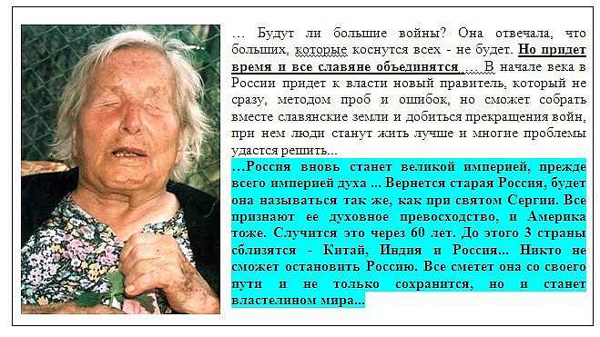 Предсказания афонских старцев о будущем россии и мира