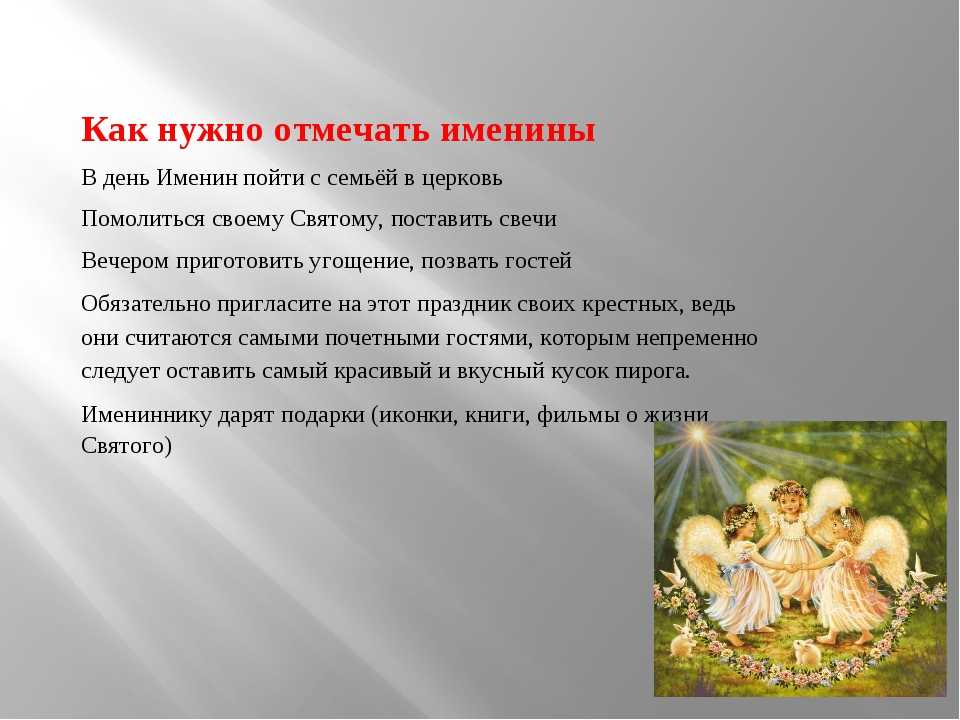 Все именины владислава по календарю | гороскопы 365