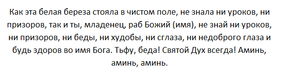 Как проклянуть человека на словах что нужно читать или на фото