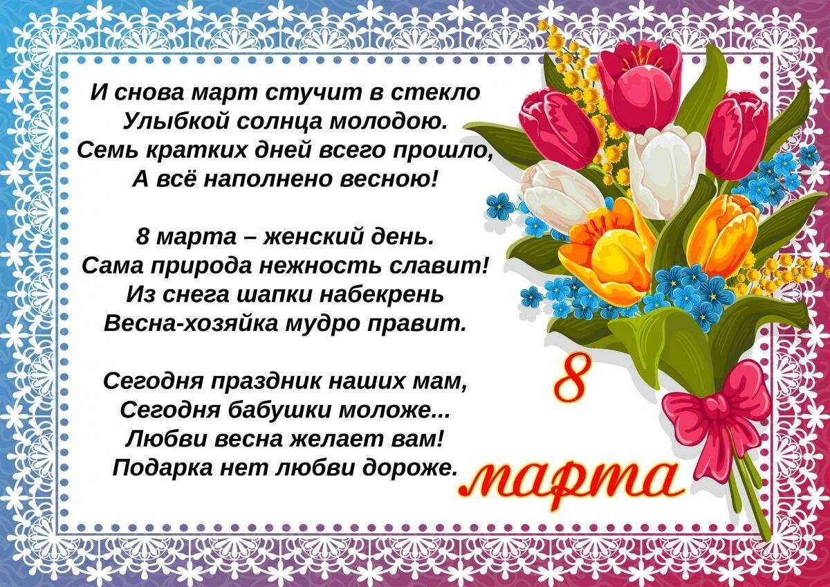 8 марта - международный женский день. детский портал солнышко solnet.ee