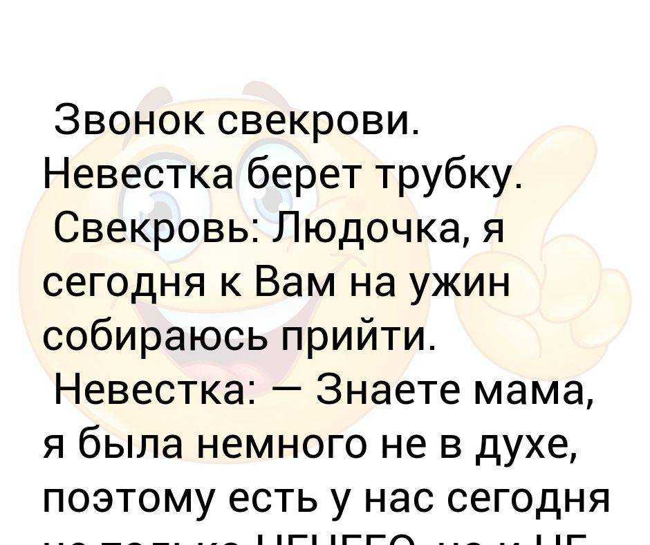 Заговор на свекровь, чтобы избавиться и отвадить ее от мужа