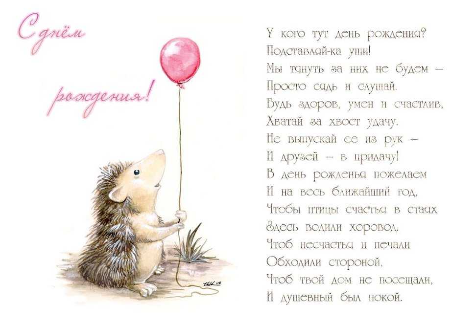 Поздравления с днем рождения женщине проза красивые | pzdb.ru - поздравления на все случаи жизни