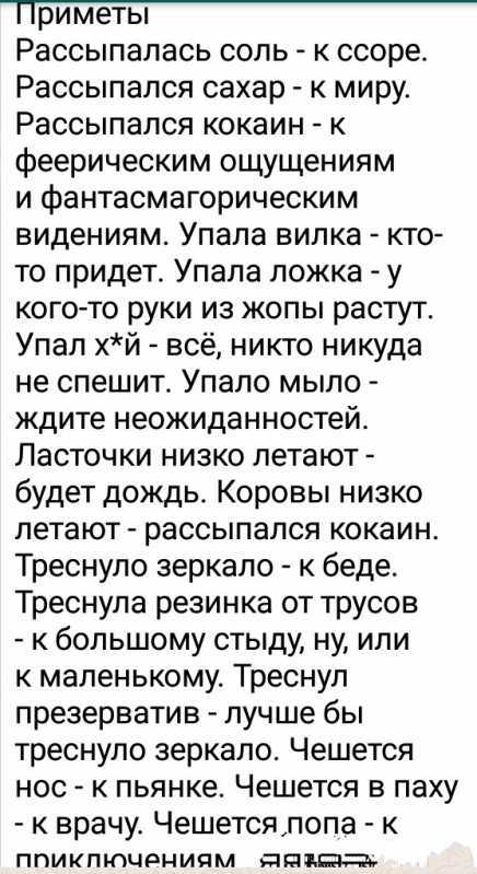К чему чешется правая и левая щека — значение приметы — суеверия