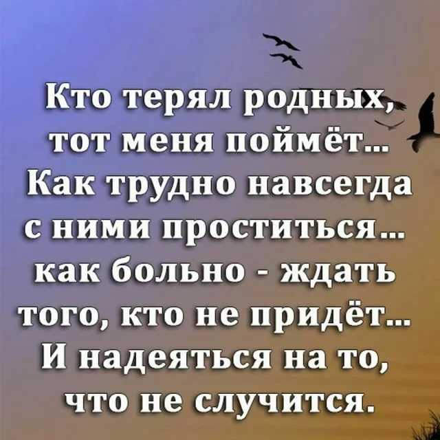 Умер любимый картинки