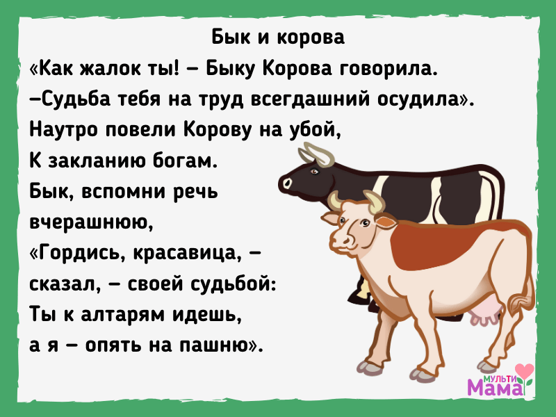 К чему снится корова