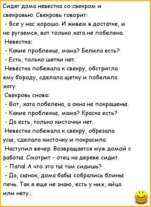 Заговор на свекровь — невестку, любимого, сноху, чтобы любила и не лезла, как убрать