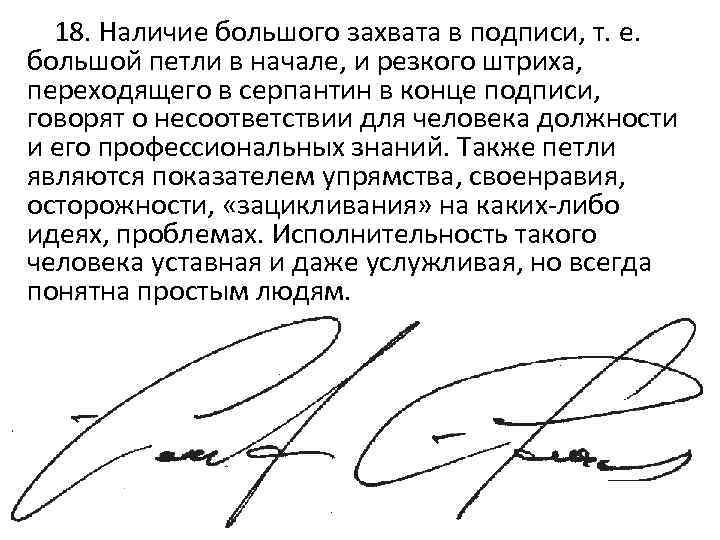 Подпись в конце презентации