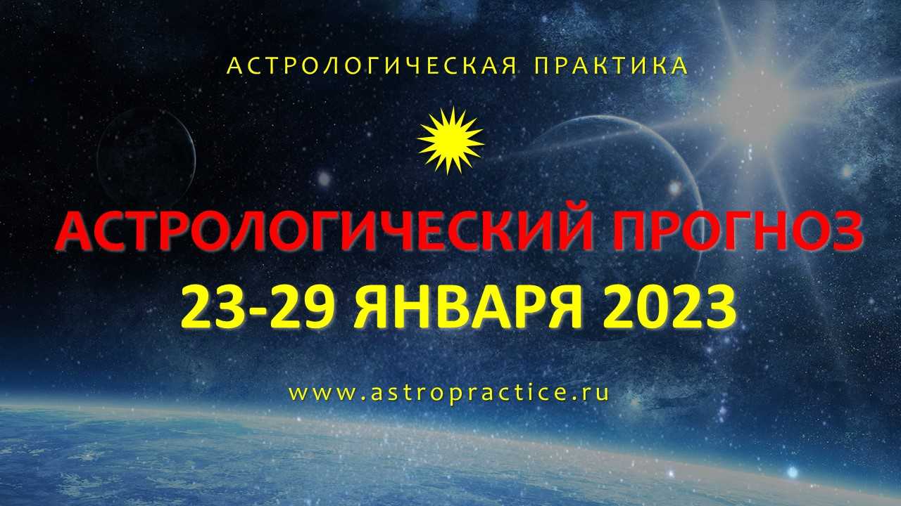 Гороскоп на неделю 23-29 мая 2022 года для всех знаков зодиака: новости, знаки зодиака, астрология, прогноз, главные новости, гороскопы