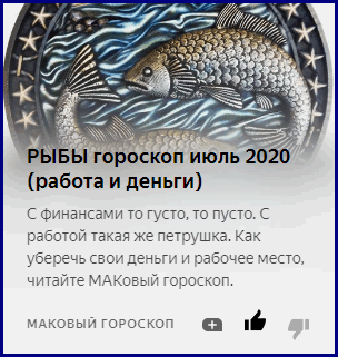 Гороскоп на 2019 год рыбы от astroworld.ru