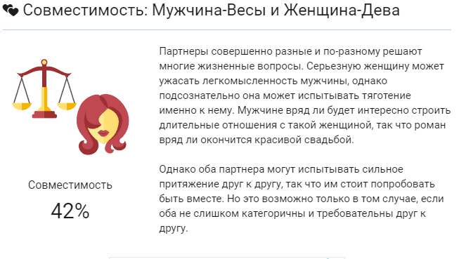 Рак и весы совместимость знаков зодиака в любовных отношениях, дружбе, постели и браке