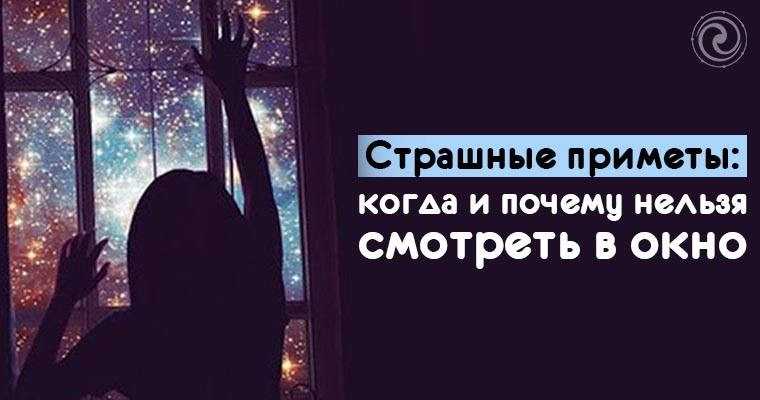 Почему нельзя смотреть на луну: долго, в полнолуние, ночью