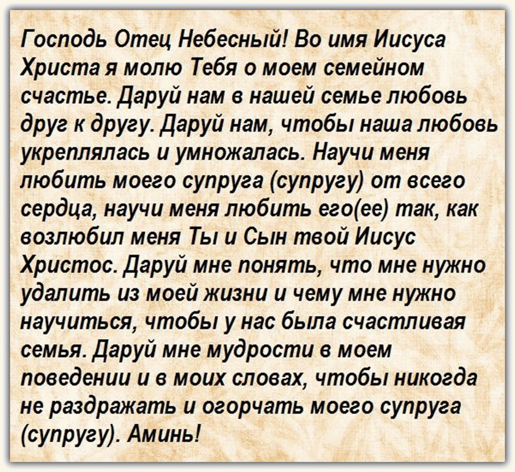 Молитва на покупку квартиры: как читать и к кому обращаться (+видео)