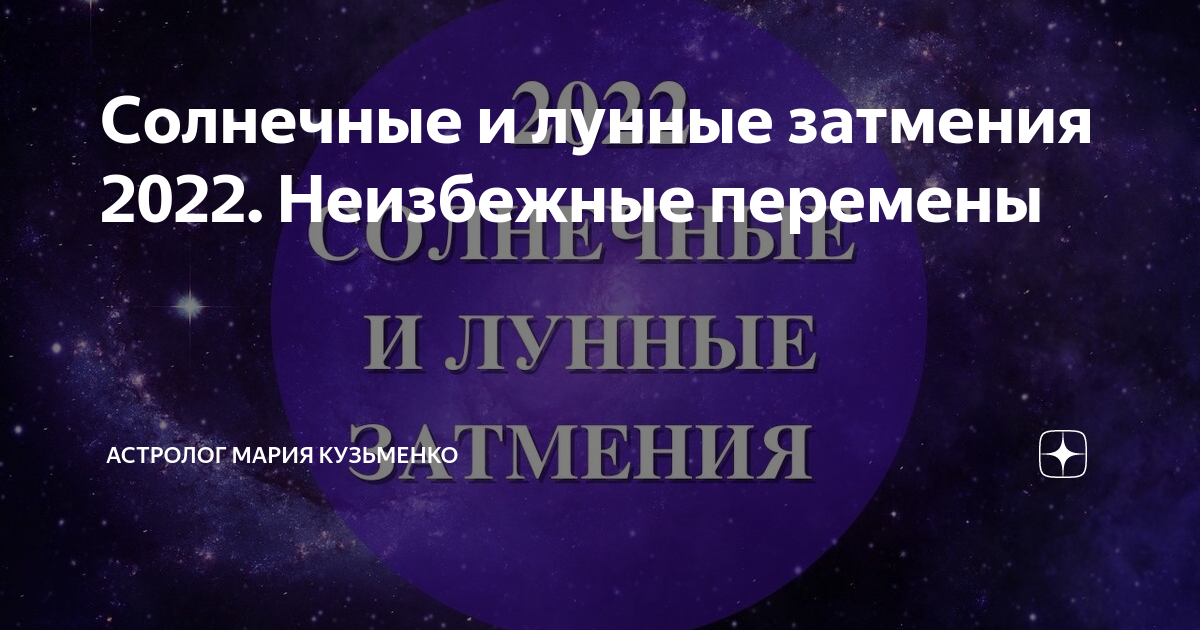 Шесть затмений 2020 года: когда тень закроет луну и солнце - наука - info.sibnet.ru