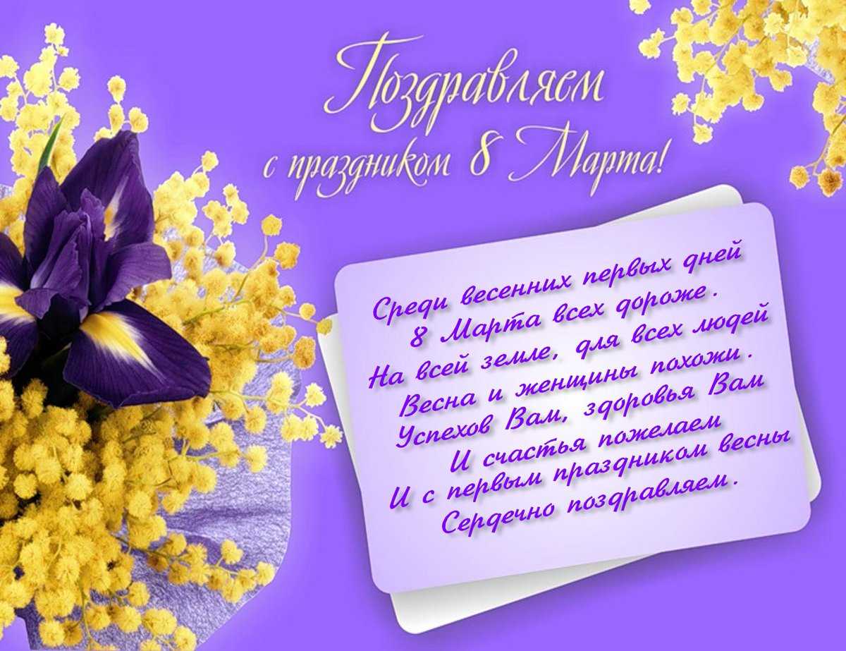 Поздравления с 8 марта своими словами | pzdb.ru - поздравления на все случаи жизни