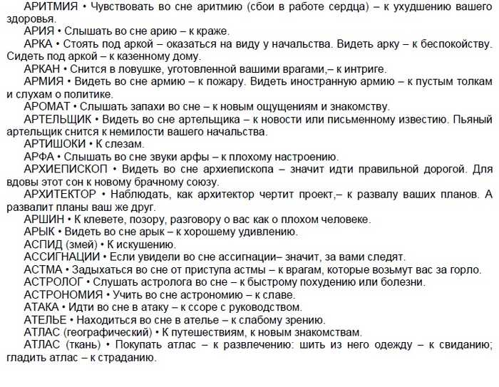 Сон, в котором человек видел своего или чужого директора, толкуется не только по деталям сна, но и в зависимости от того, какие отношения в трудовом коллективе