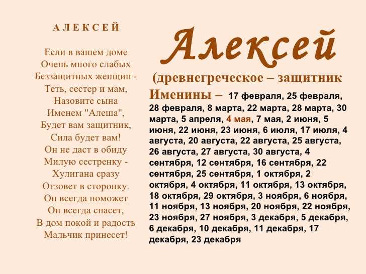 День ангела (именины) арсения по православному церковному календарю
