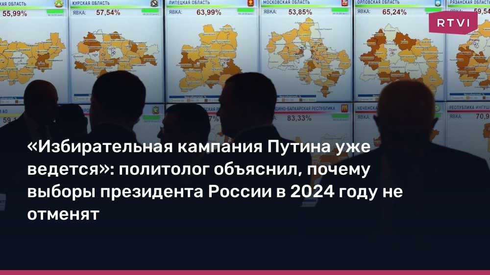 Результаты голосования президента 2024 по регионам