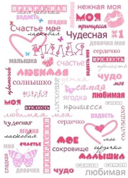 ᐉ комплименты прилагательные для женщины. комплименты девушке прилагательные список - mariya-mironova.ru