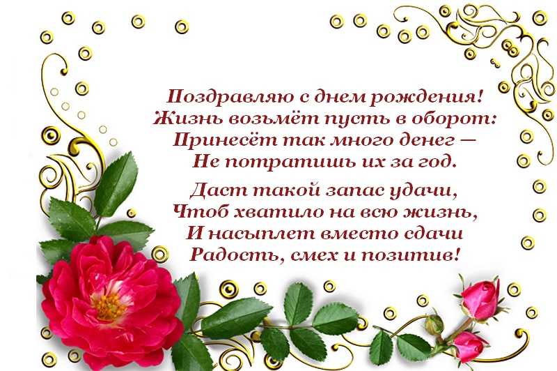 Поздравления с днем рождения женщине коллеге красивые в стихах с картинками
