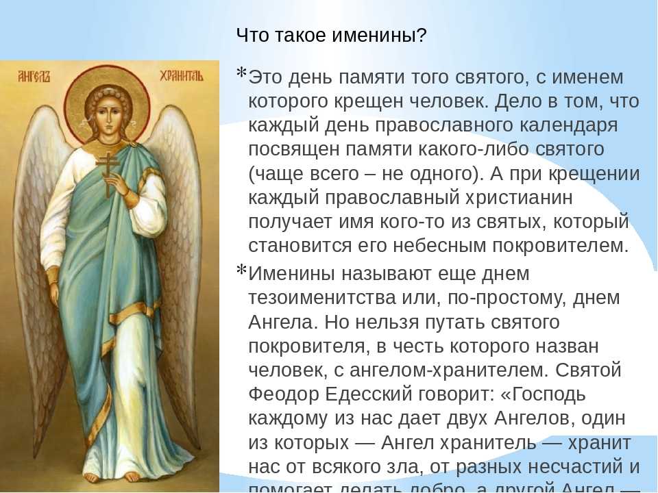 День ангела виталия по церковному календарю — покровители, полное описание и происхождение имени все по любви!