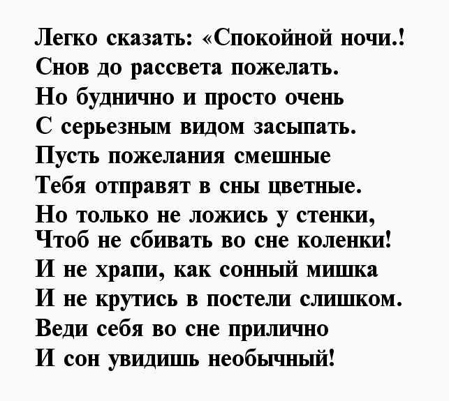 80 смс для любимого мужа от жены коротких и нежных своими словами