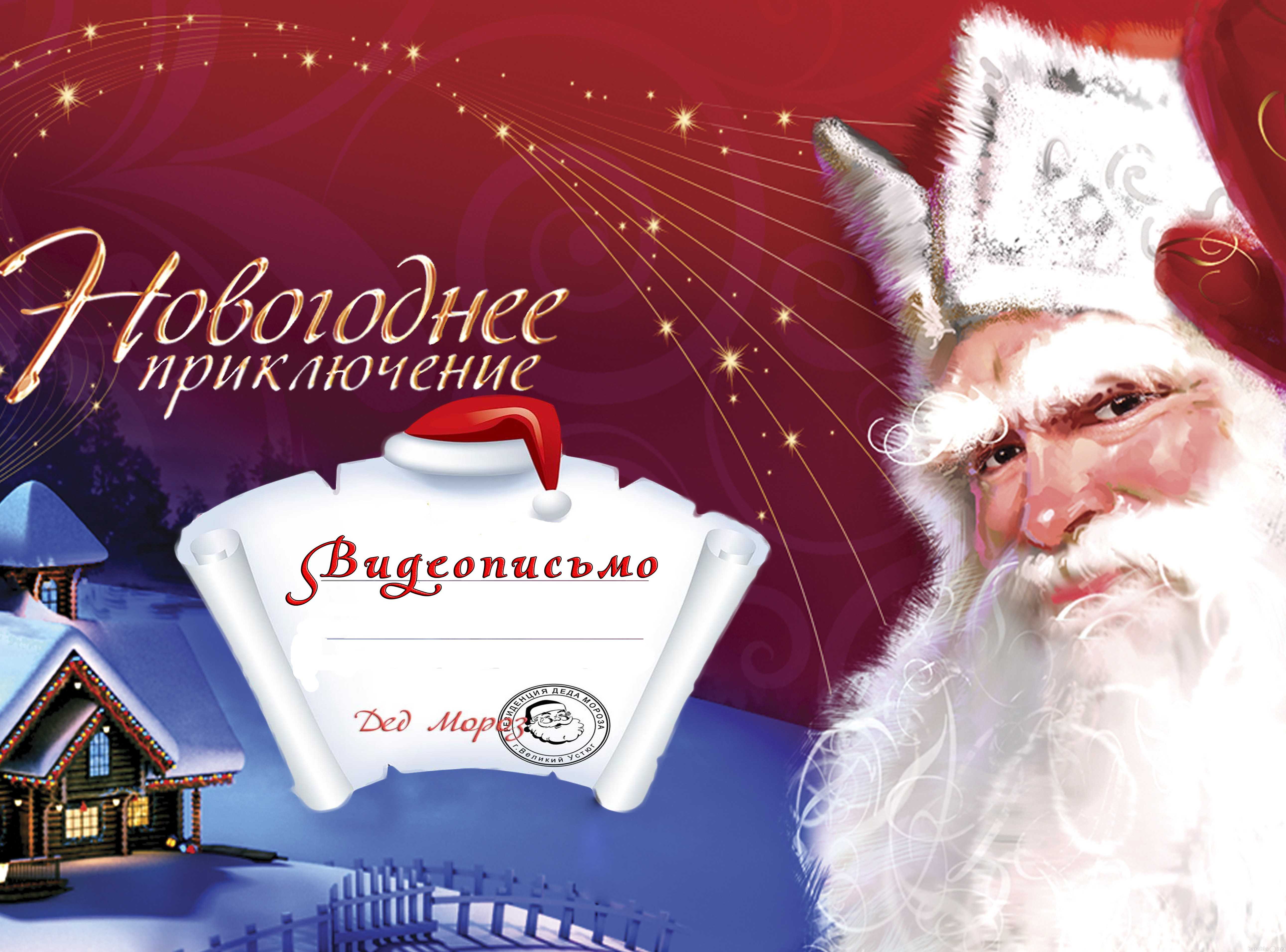Именные поздравления с новым годом | pzdb.ru - поздравления на все случаи жизни