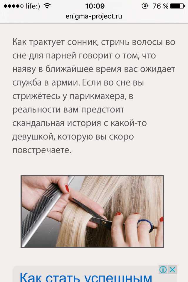 Почему девушкам нельзя стричь волосы