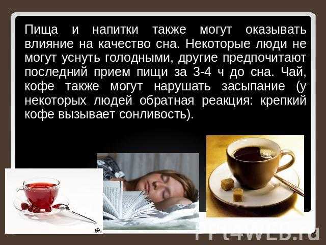 К чему снится пить кофе. сонники про кофе во сне