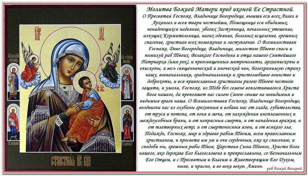 Молитвы иерусалимской божьей матери: сильная молитва