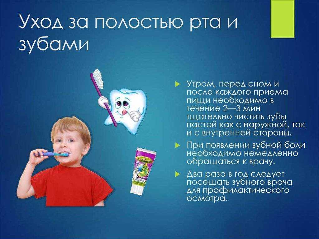 Детская гигиена рта