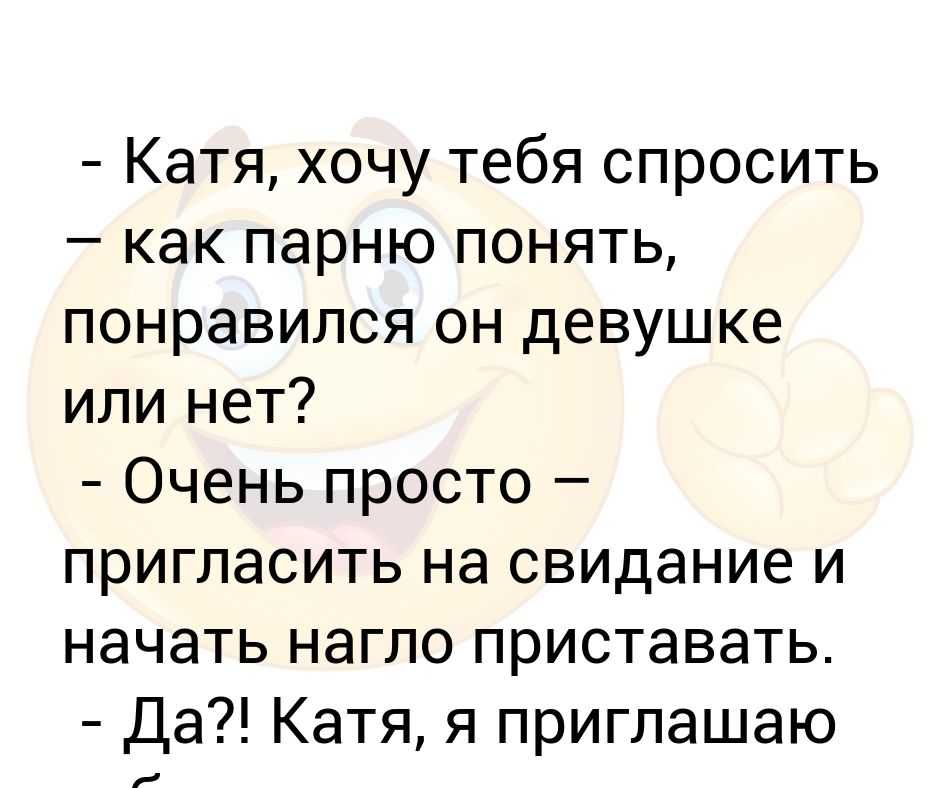 ᐉ как понять, что парень влюблен. как понять что ты нравишься парню в школе - mariya-mironova.ru