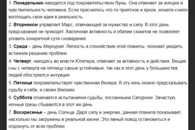 Сны с четверга на пятницу что означают